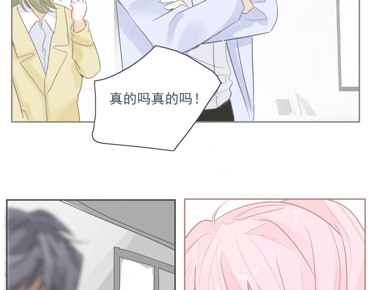樱花校园小技巧漫画,23话  李氏千金2图