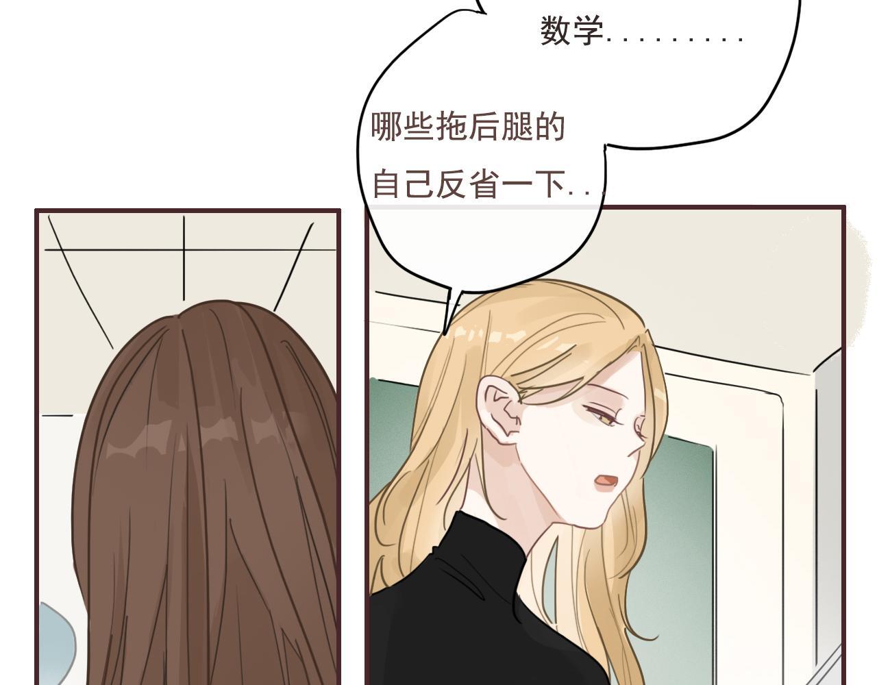 樱花札记漫画简介漫画,第17话  你等着2图