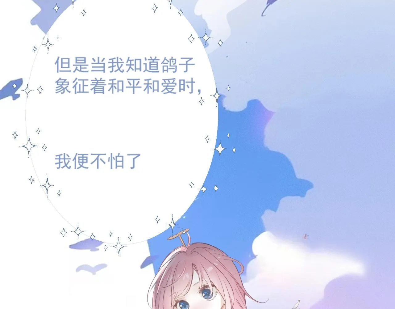 樱花札记书漫画,40  天使1图
