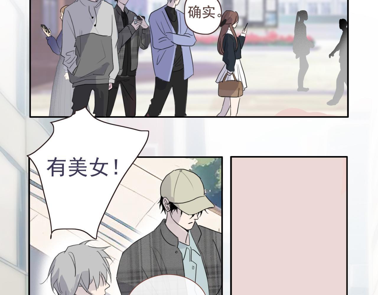樱花札记漫画,第16话  期中考试2图