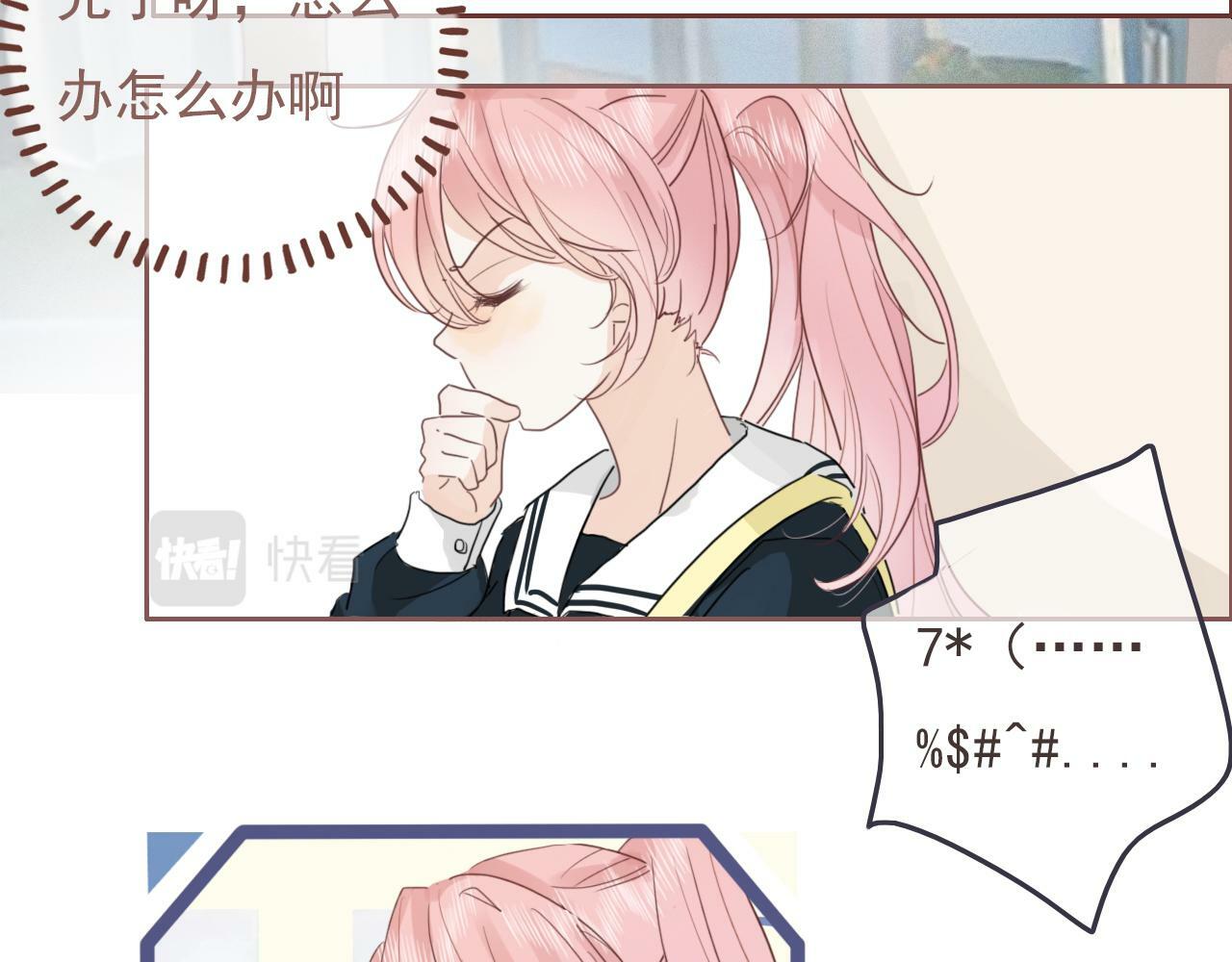 樱花札记书漫画,第十二话  你是我的神2图