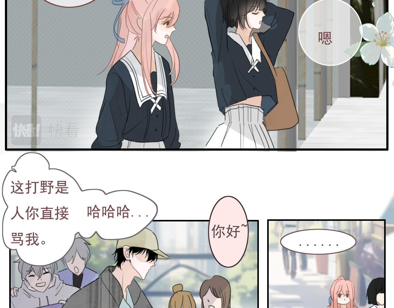 樱花校园小技巧漫画,第16话  期中考试2图