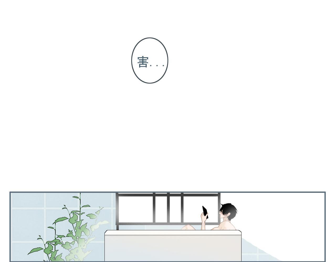 樱花札记漫画简介漫画,第17话  你等着1图
