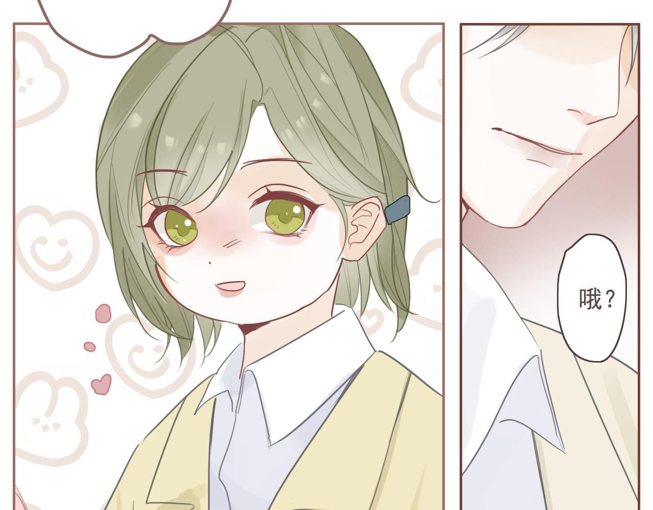 樱花校园小技巧漫画,23话  李氏千金1图