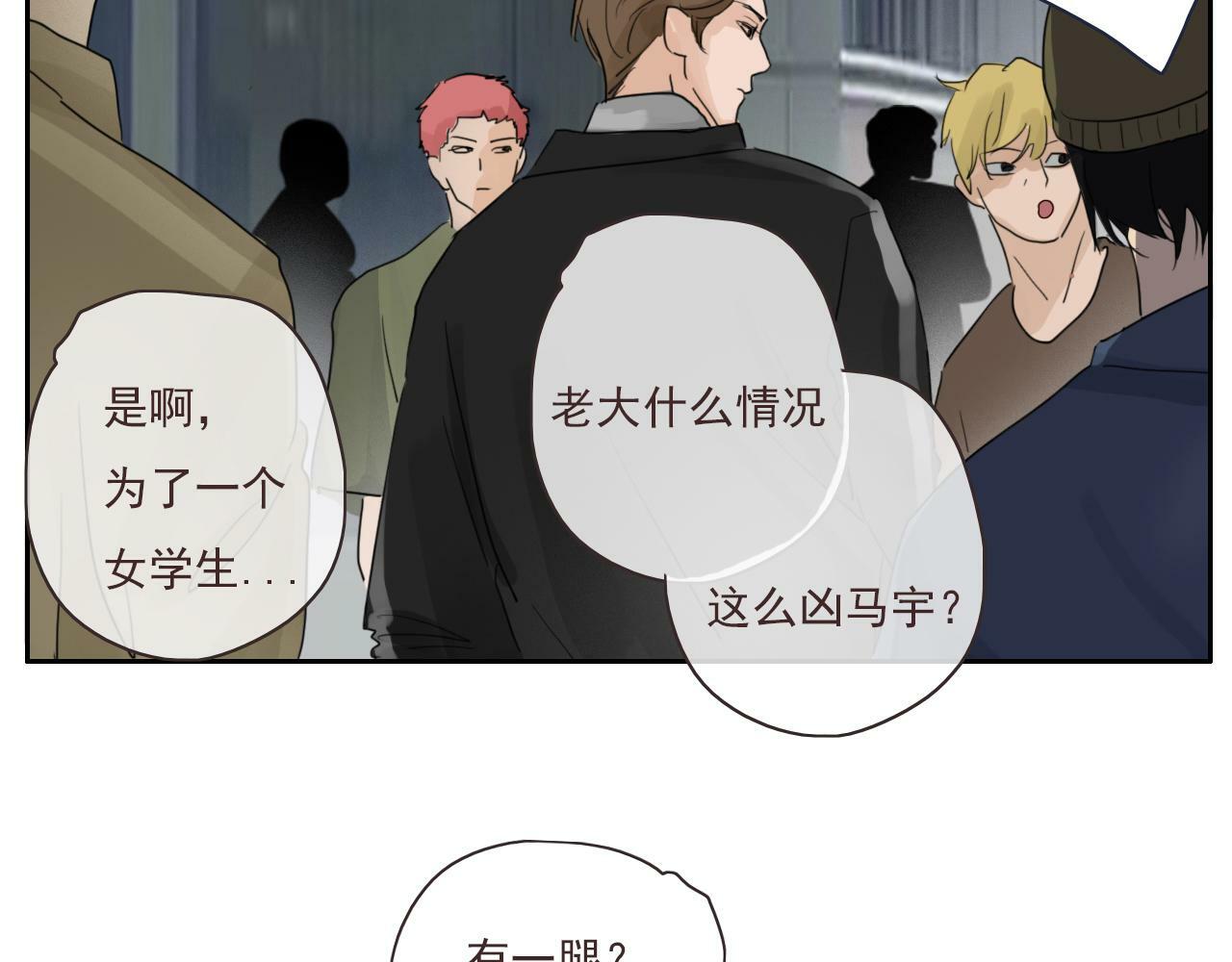 樱花札记书漫画,第13话  你怎么那么笨1图