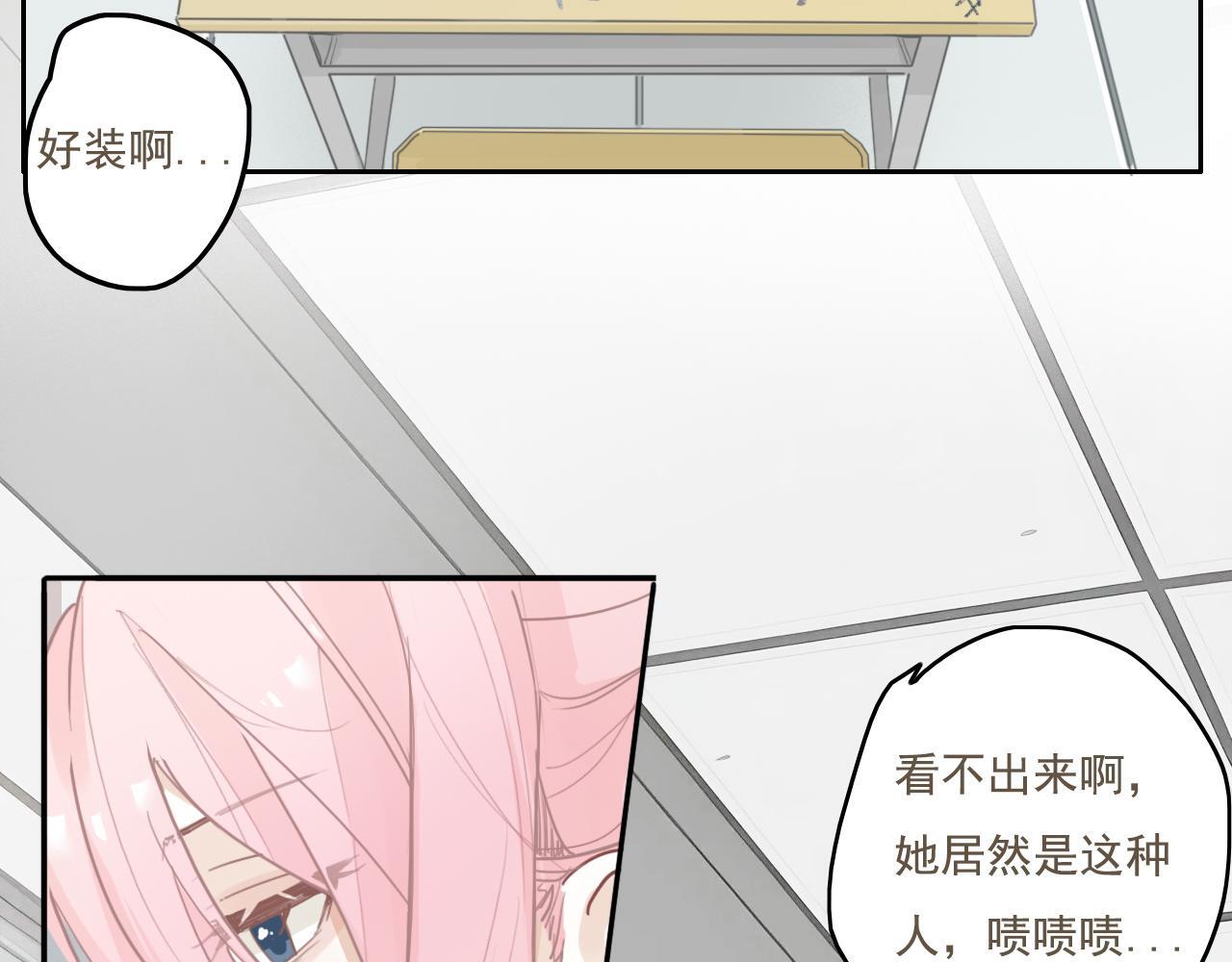 樱花札记书漫画,23话  李氏千金1图