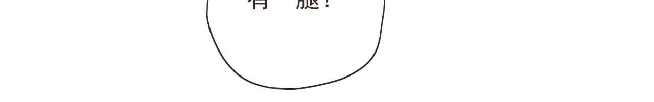 樱花札记书漫画,第13话  你怎么那么笨2图