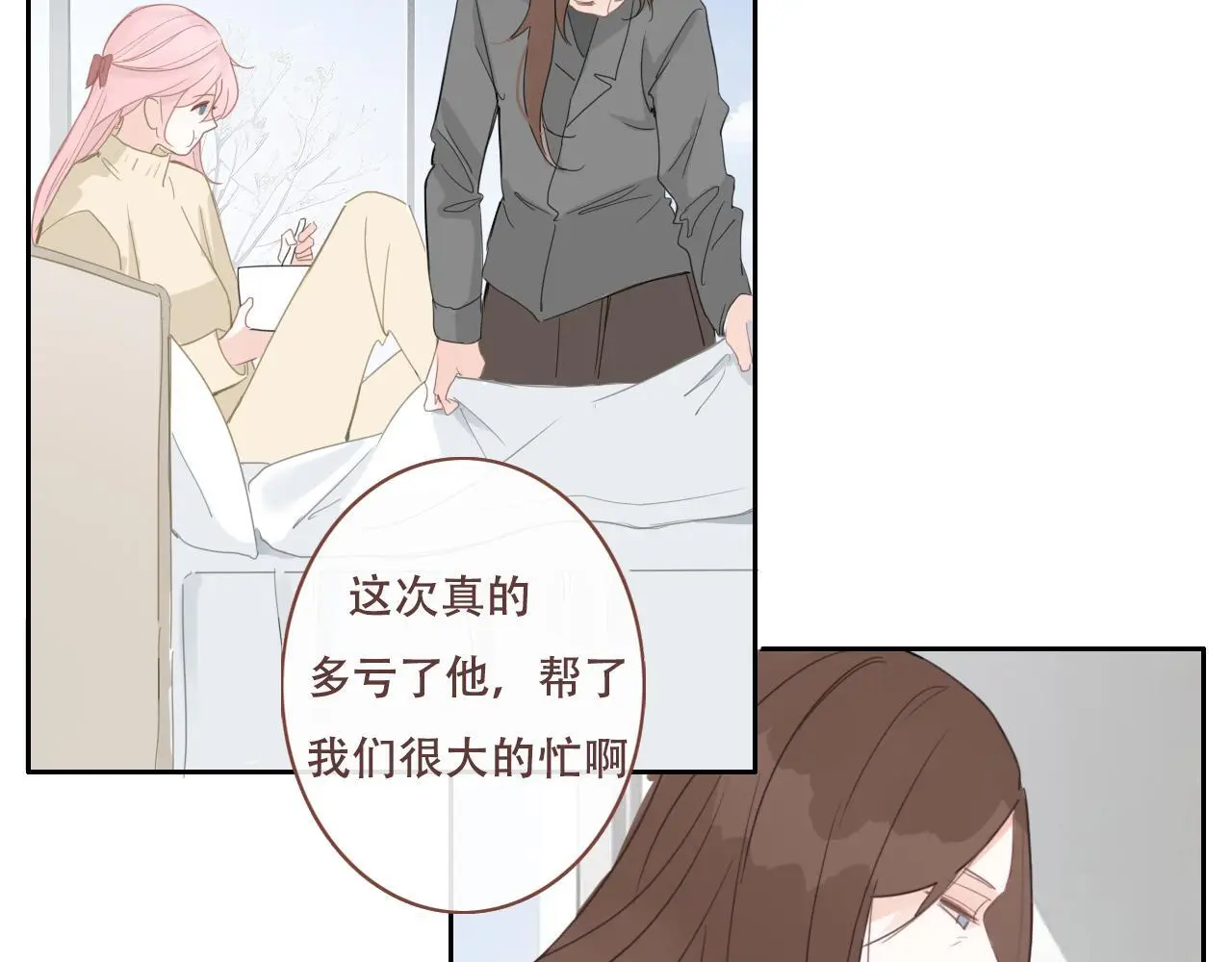 樱花札记书漫画,31  擦肩而过1图