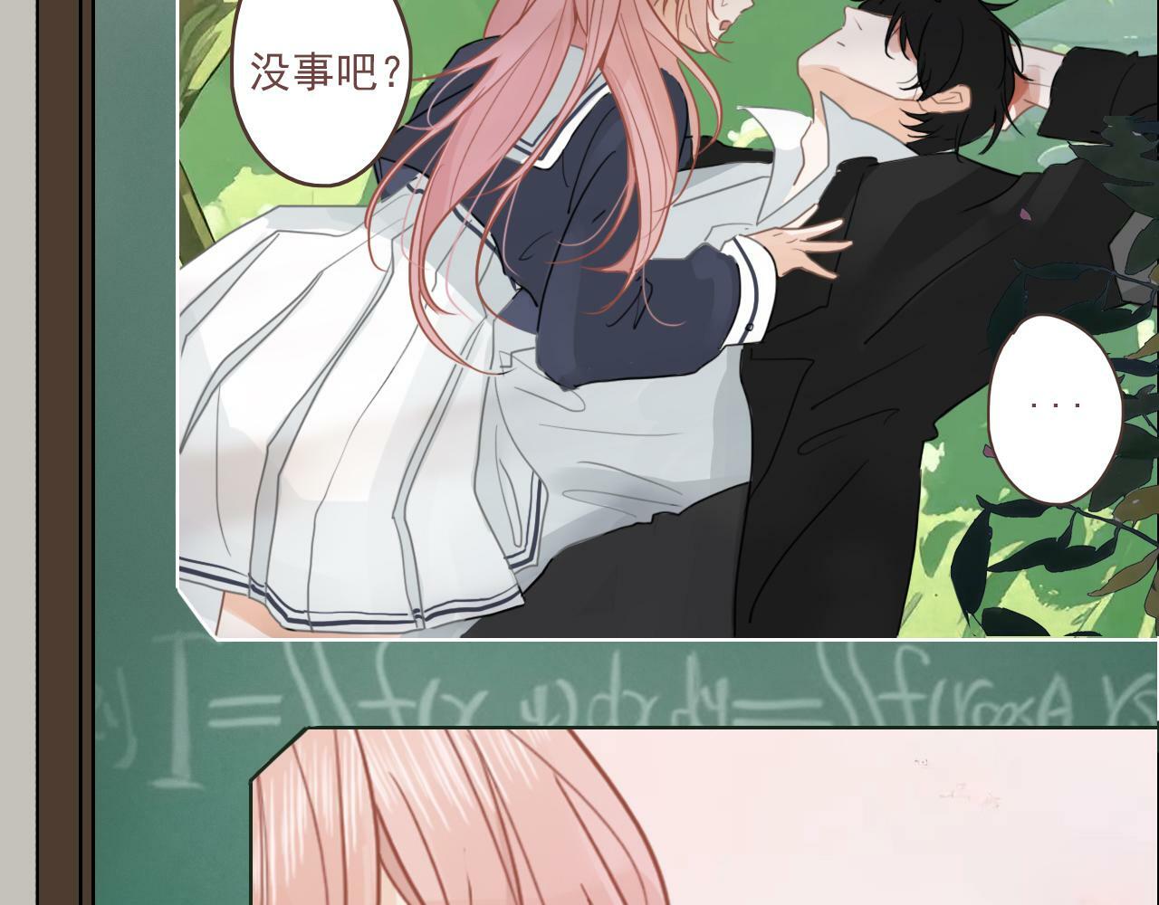 樱花札记书漫画,第十四话  二度委屈2图