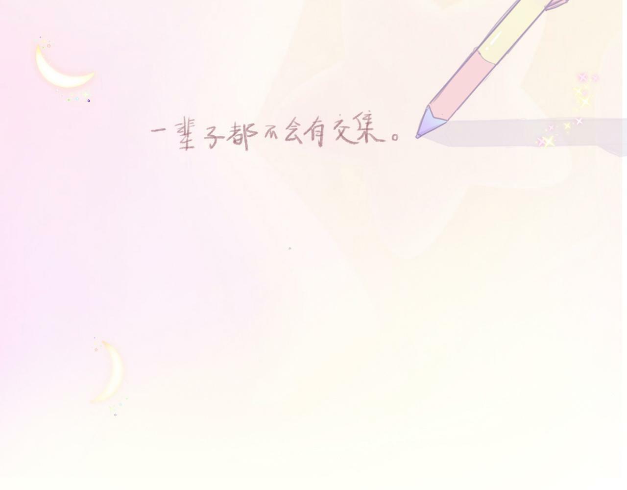 樱花札记漫画简介漫画,序幕2图