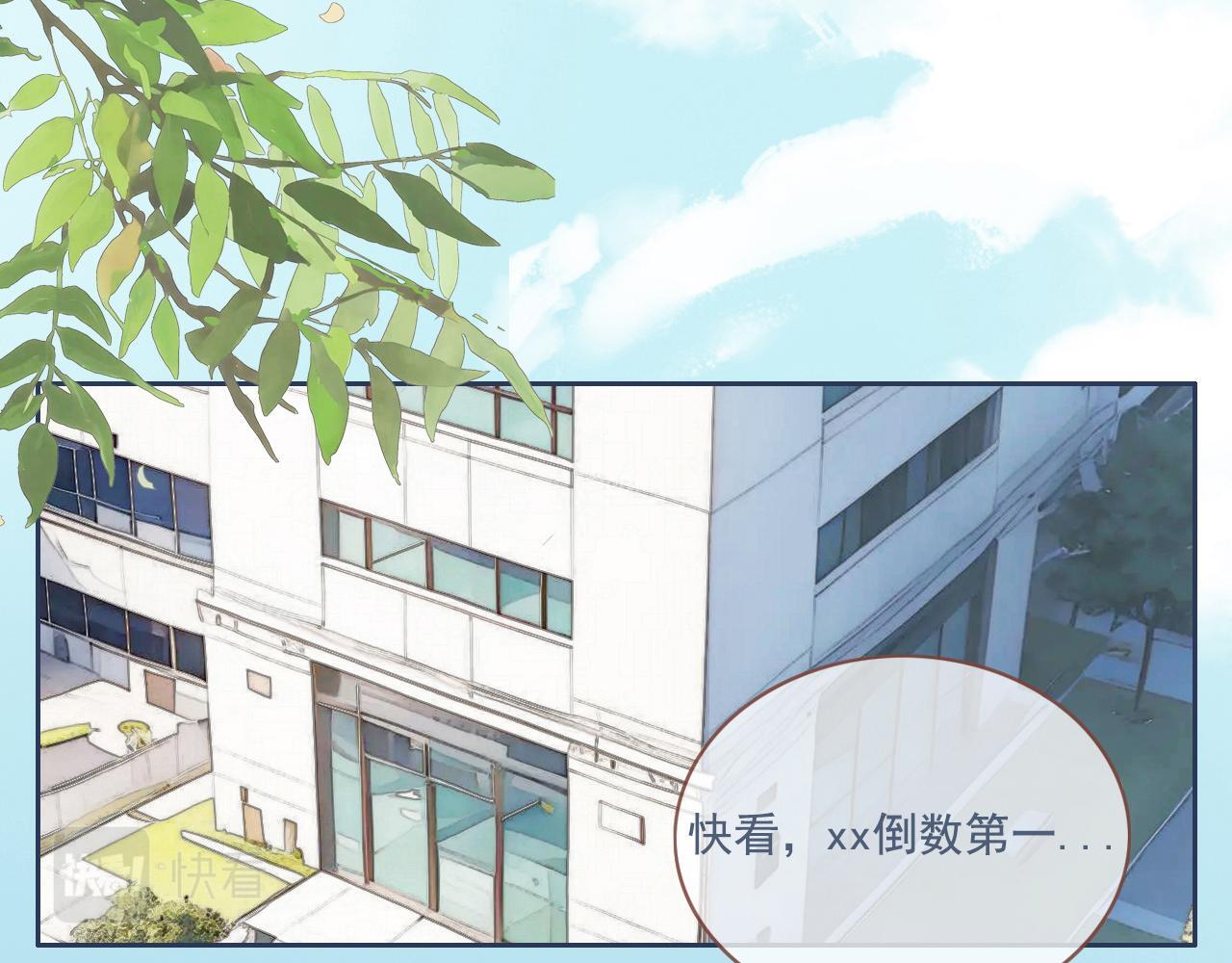 樱花札记书漫画,第17话  你等着2图