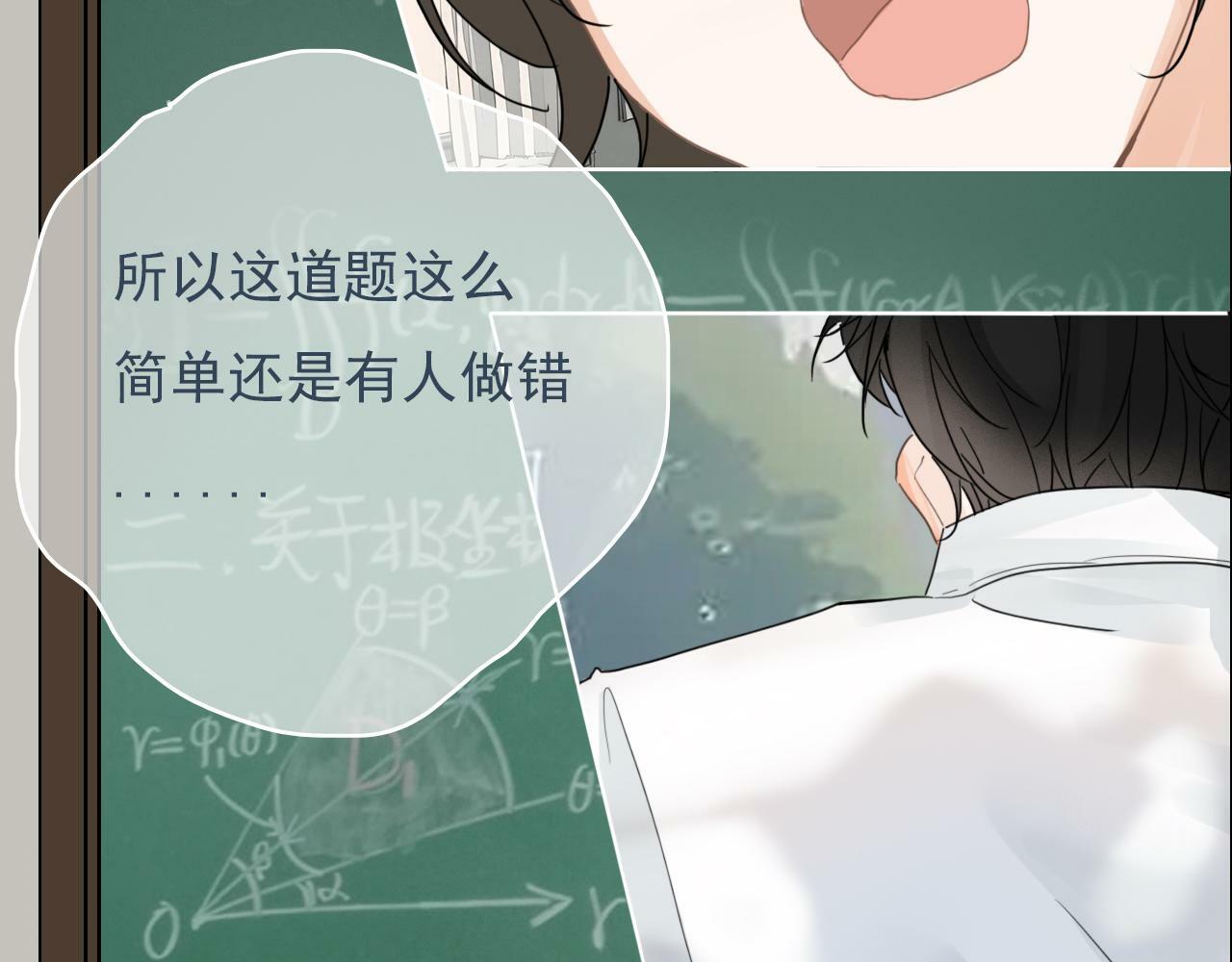 樱花札记书漫画,第十四话  二度委屈1图