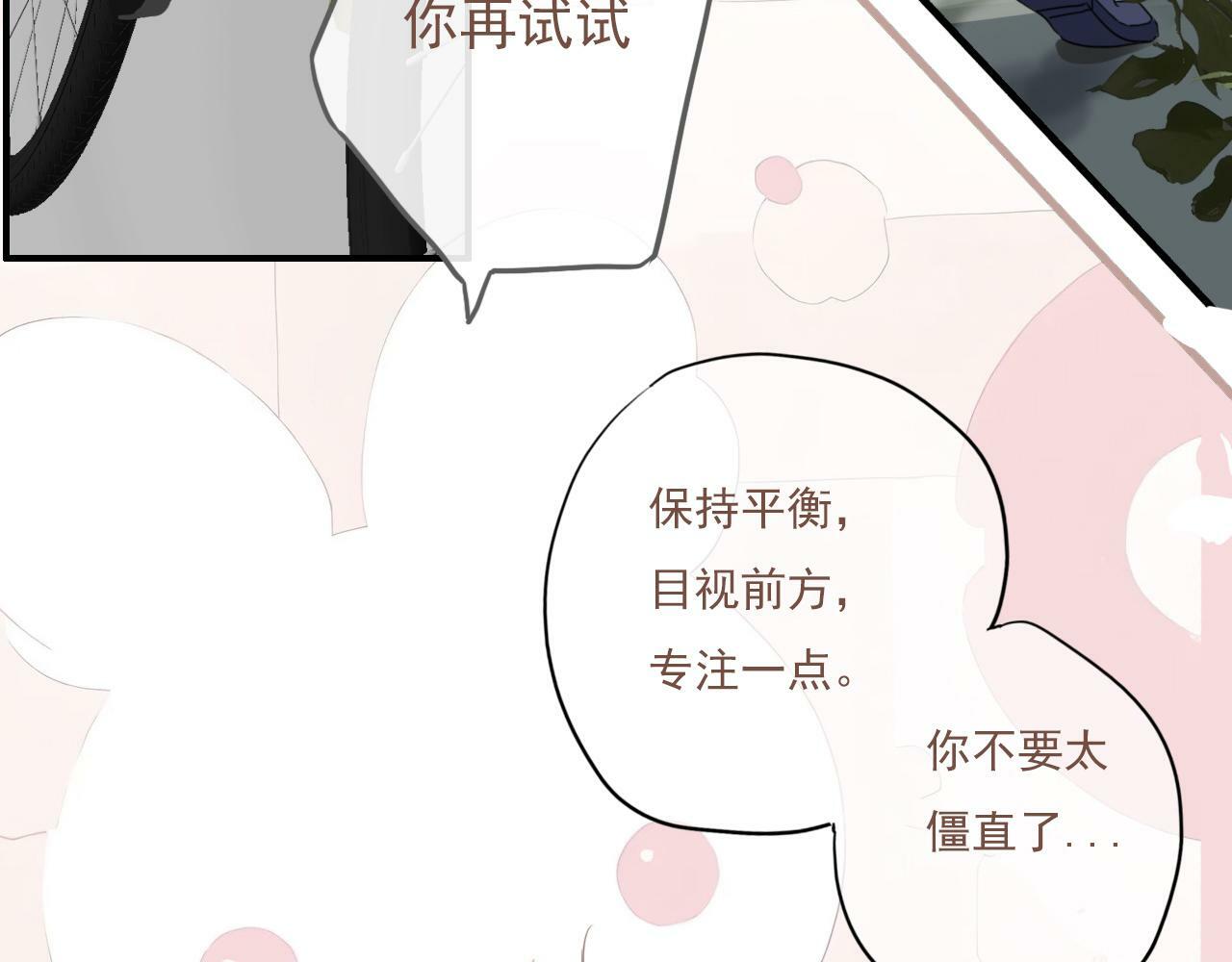 樱花札记书漫画,第13话  你怎么那么笨1图