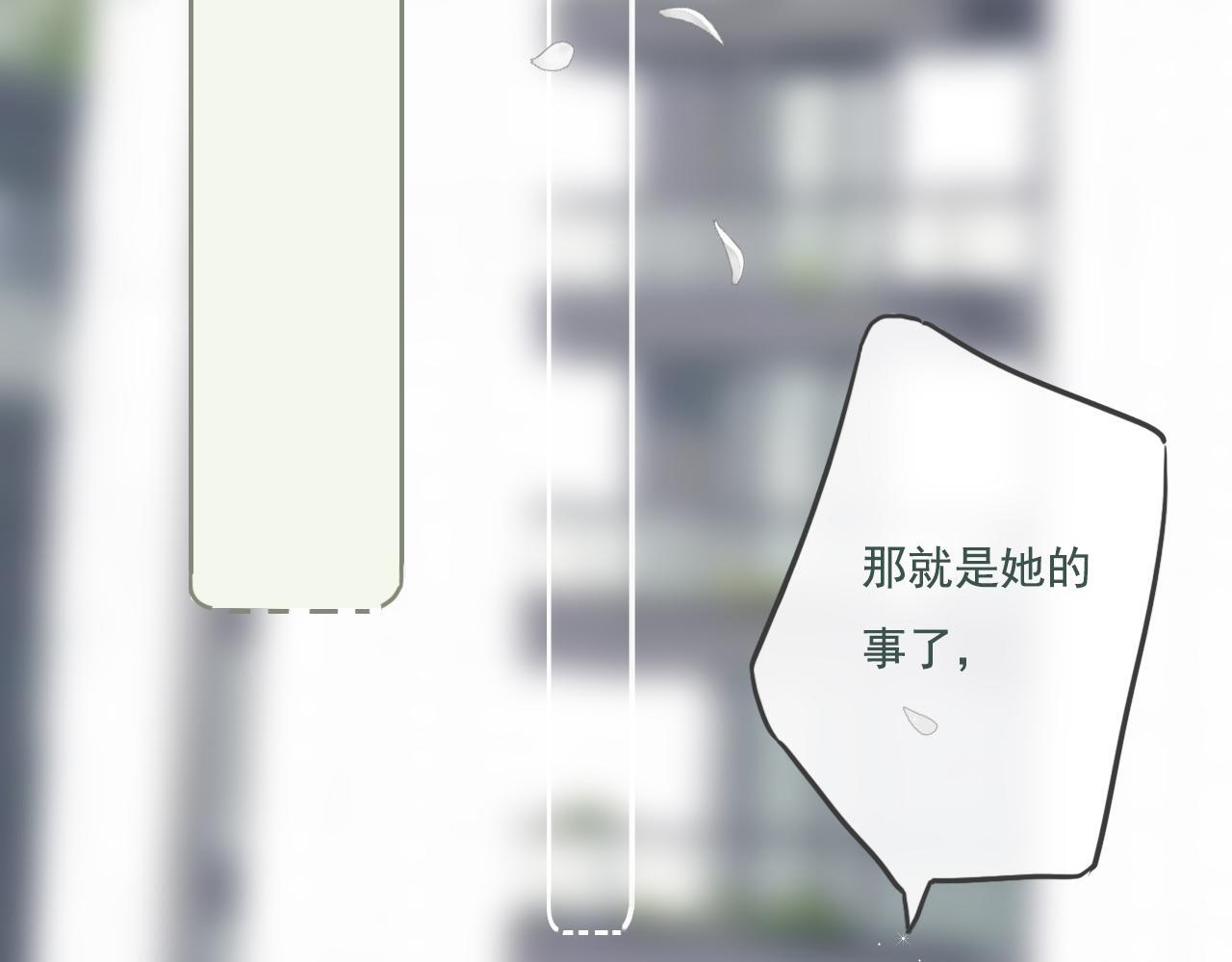 樱花札记漫画简介漫画,24    孤独2图