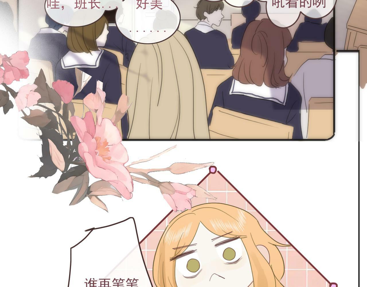 樱花札记漫画简介漫画,第十二话  你是我的神2图