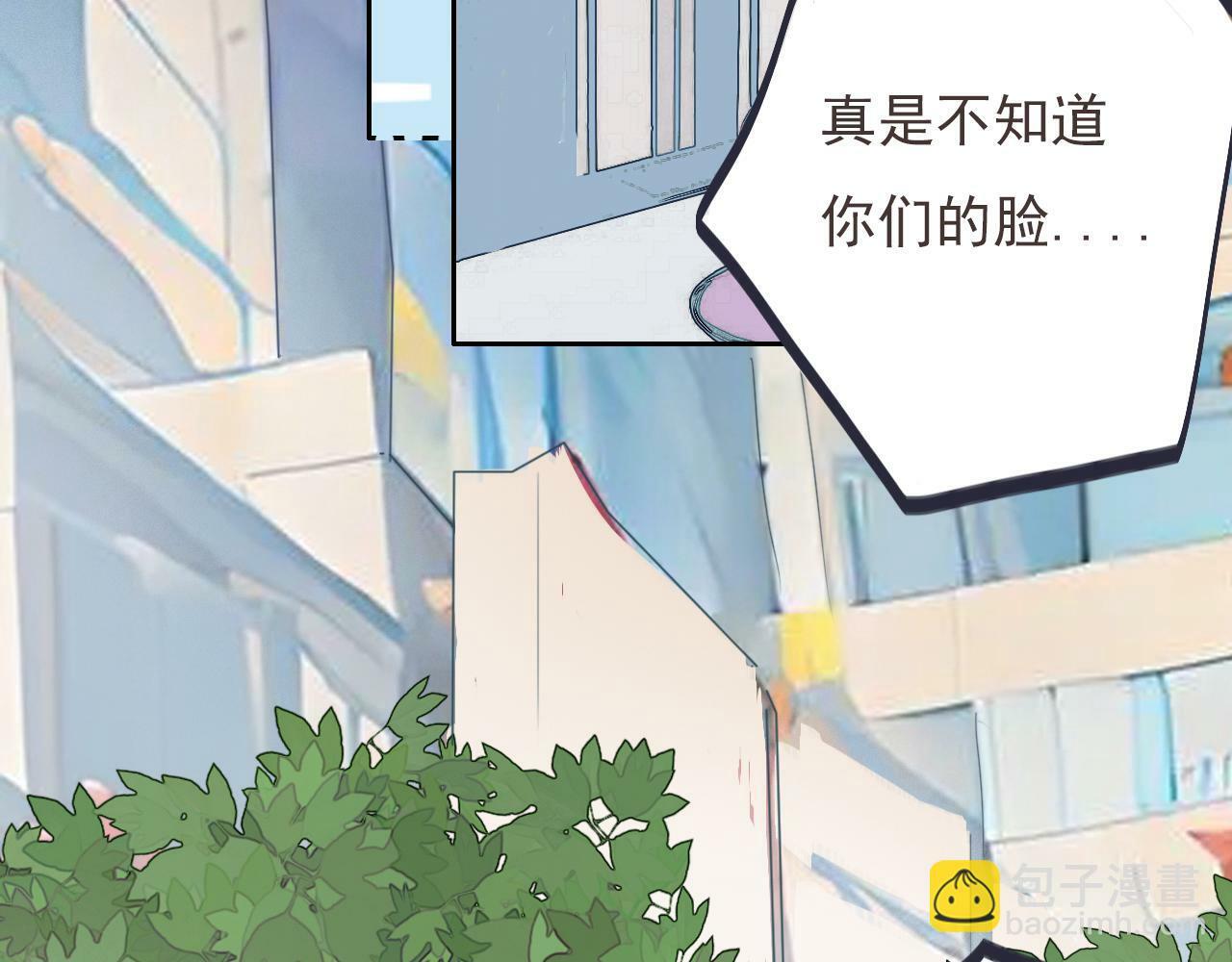 樱花札记书漫画,第十二话  你是我的神2图