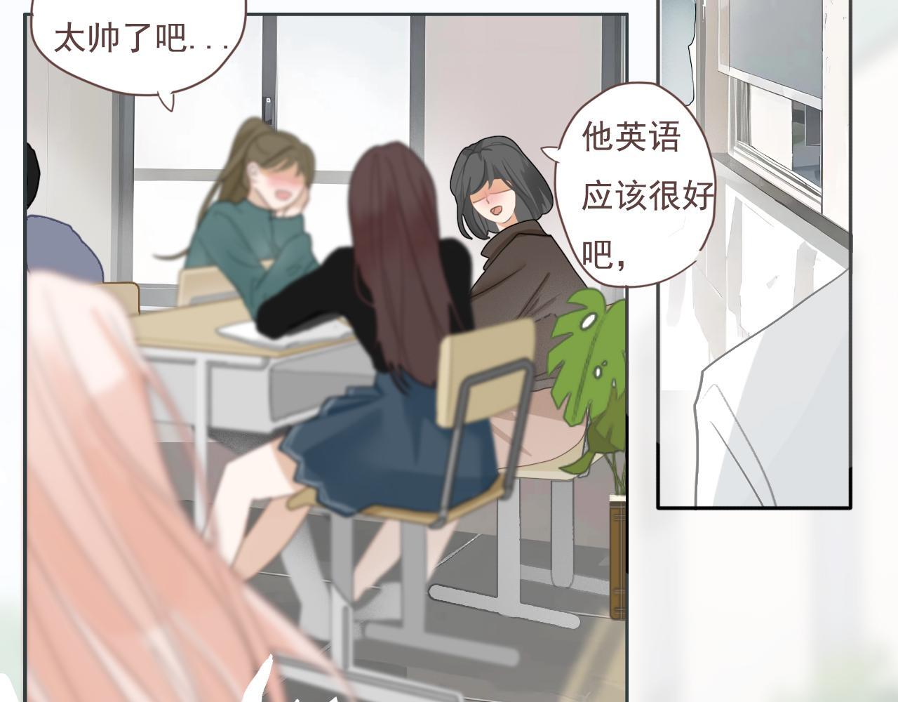 樱花札记漫画简介漫画,21话  Mr.Jing1图