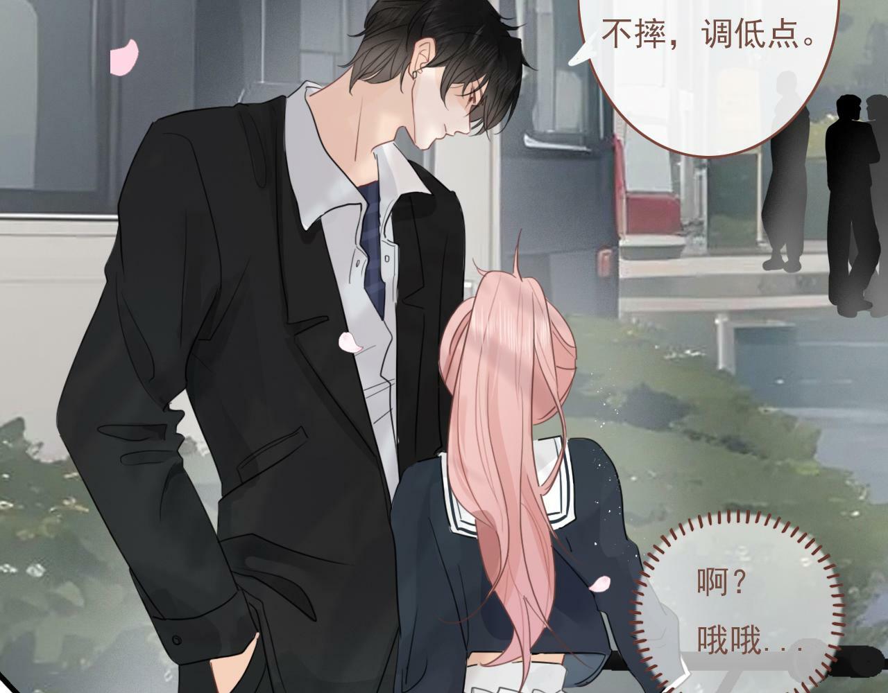 樱花札记书漫画,第13话  你怎么那么笨1图