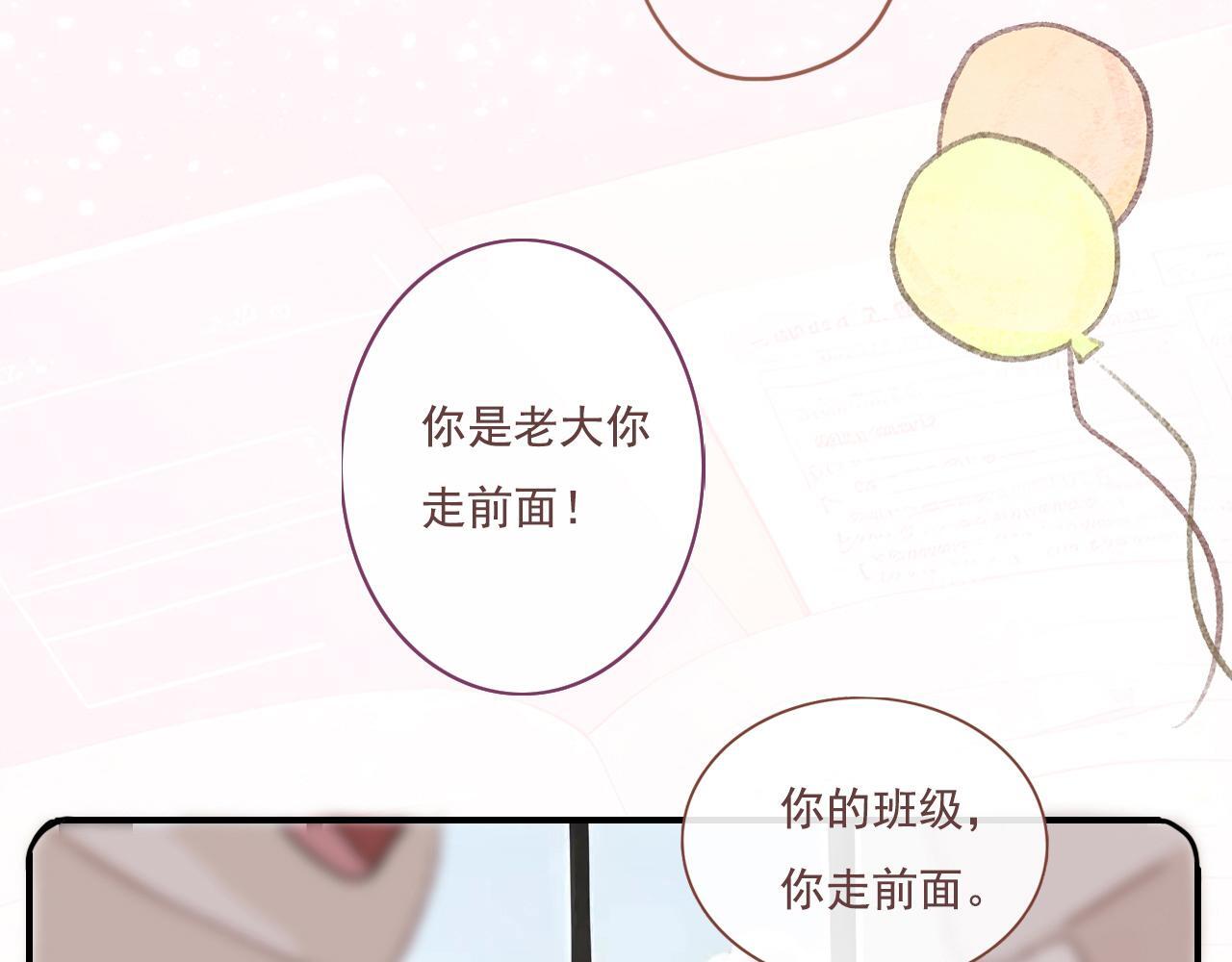 樱花札记漫画简介漫画,19话  家长会2图