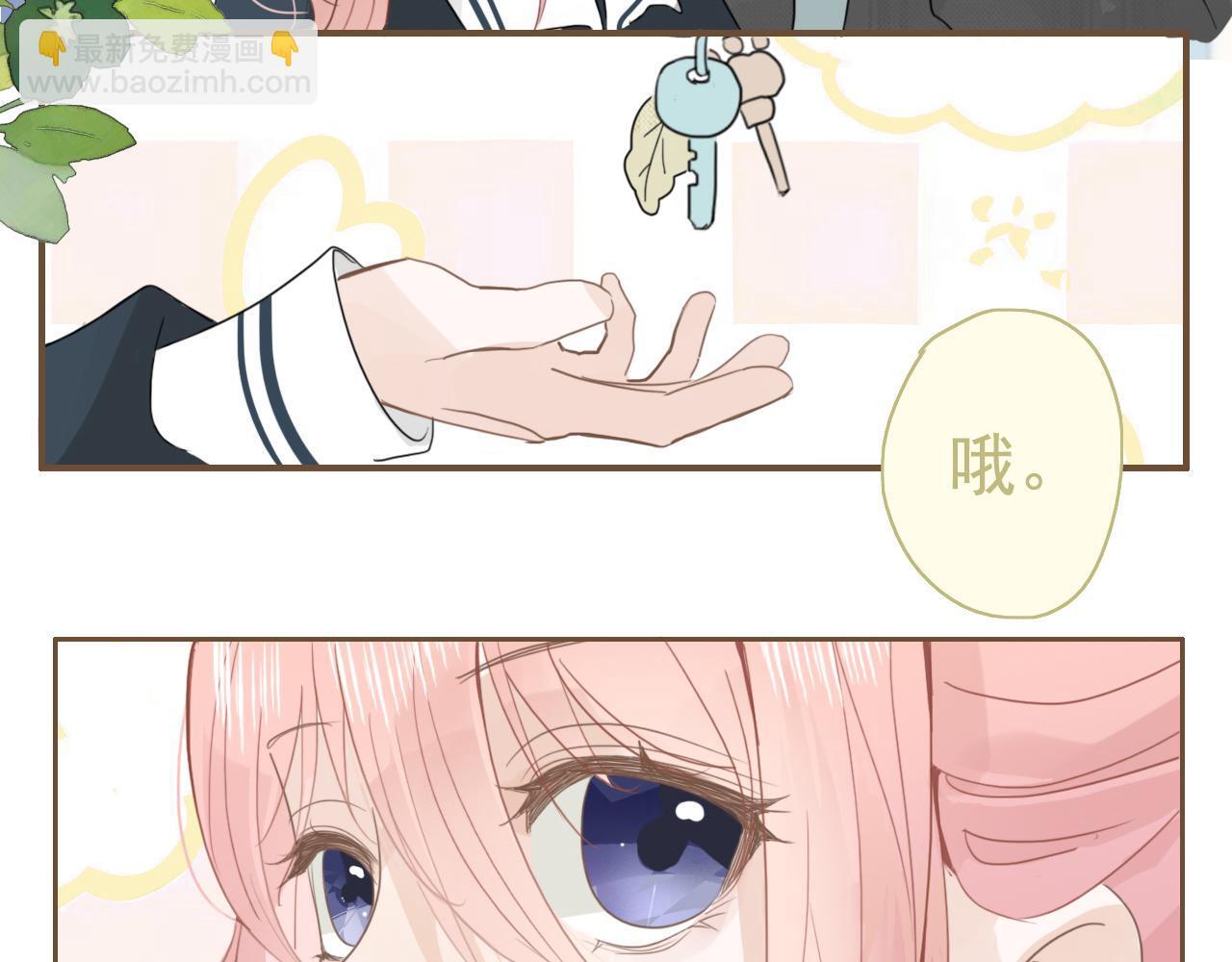 樱花校园小技巧漫画,第16话  期中考试1图