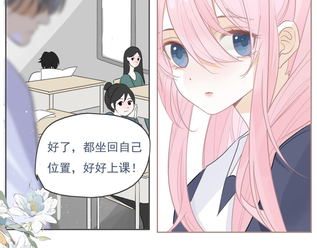 樱花校园小技巧漫画,23话  李氏千金1图