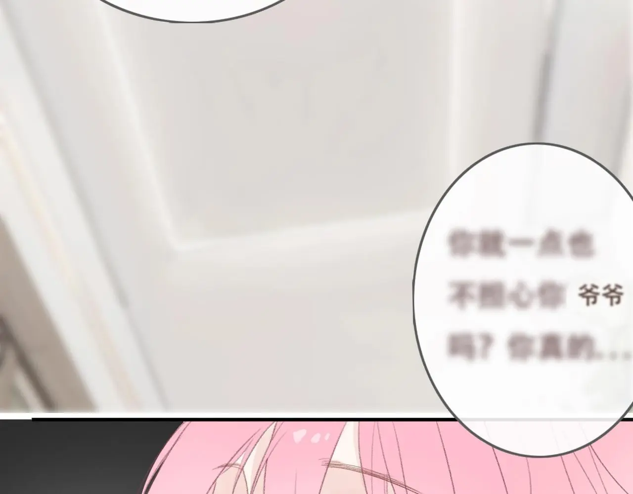 樱花札记漫画简介漫画,30  吃醋2图