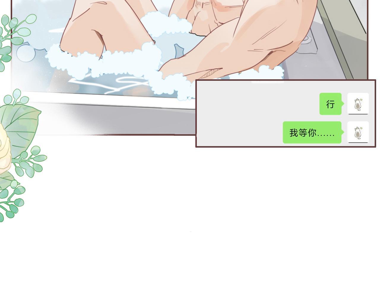 樱花札记漫画简介漫画,第17话  你等着2图