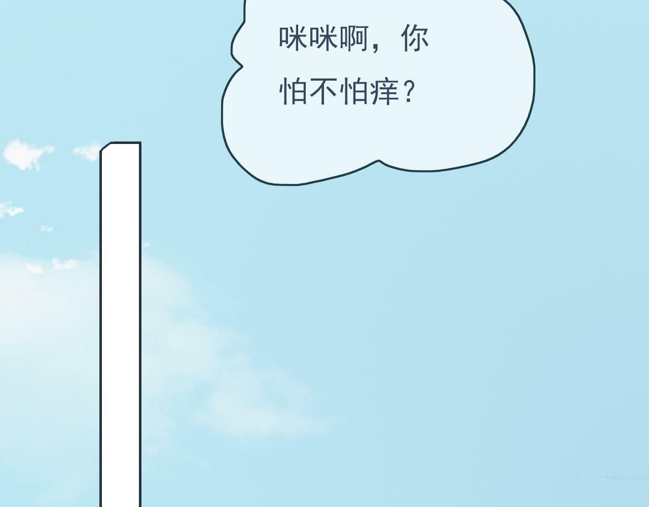 樱花札记漫画简介漫画,第八话 地下吸猫现场1图