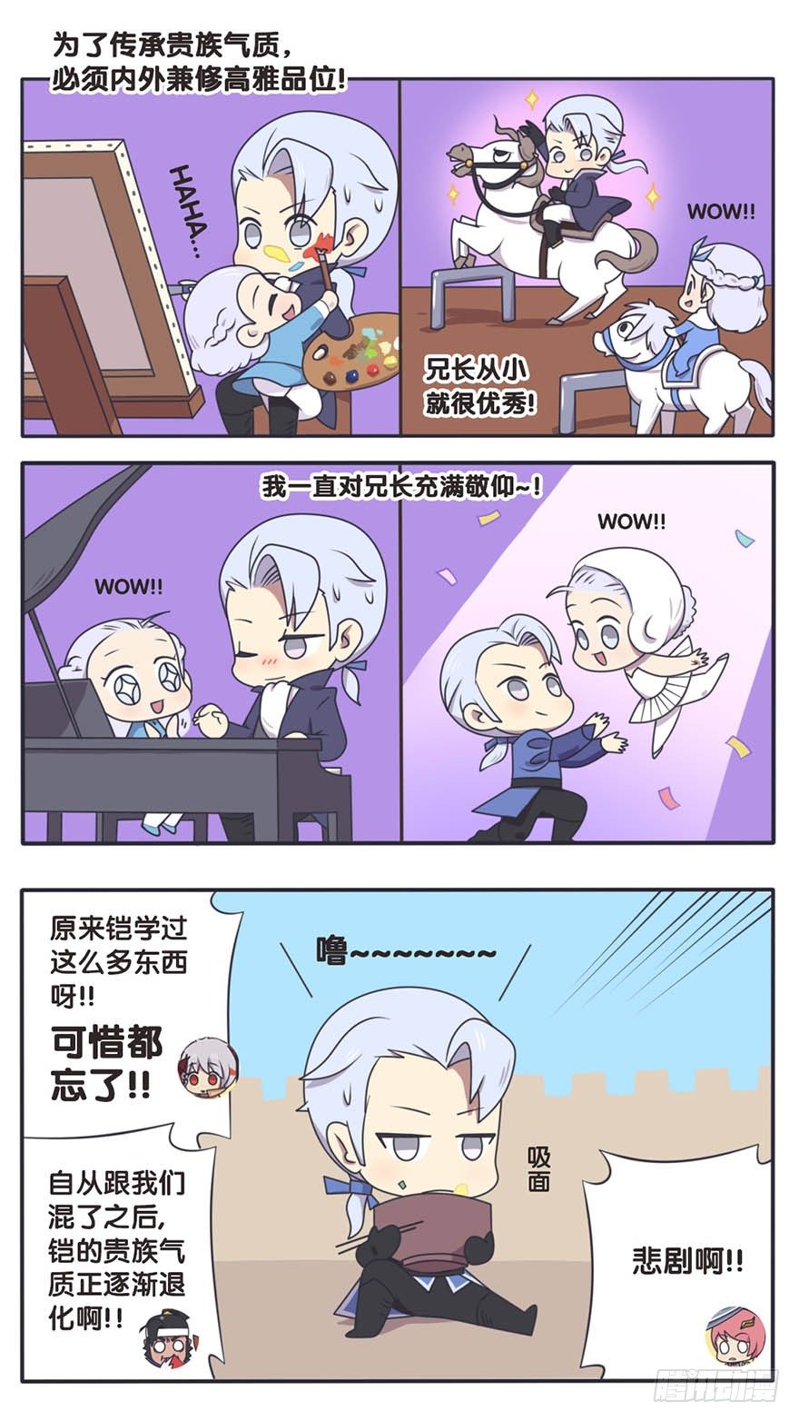王者萌萌假日漫画,长城西域之战（二）2图
