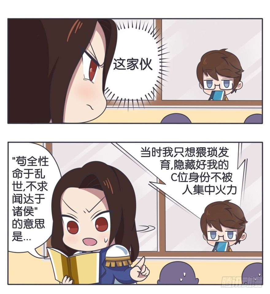 王者萌萌假日漫画,语文课 语文老师的苦恼2图