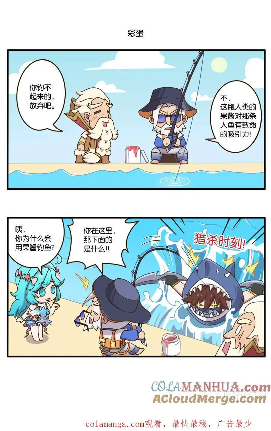 王者萌萌假日漫画,第十二话 峡谷“最强”CP登场2图