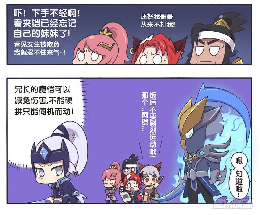 王者萌萌假日漫画,长城西域之战（三）1图