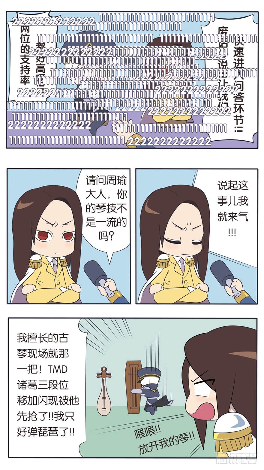 王者萌萌假日漫画,番外《幕后直播间》第一期1图