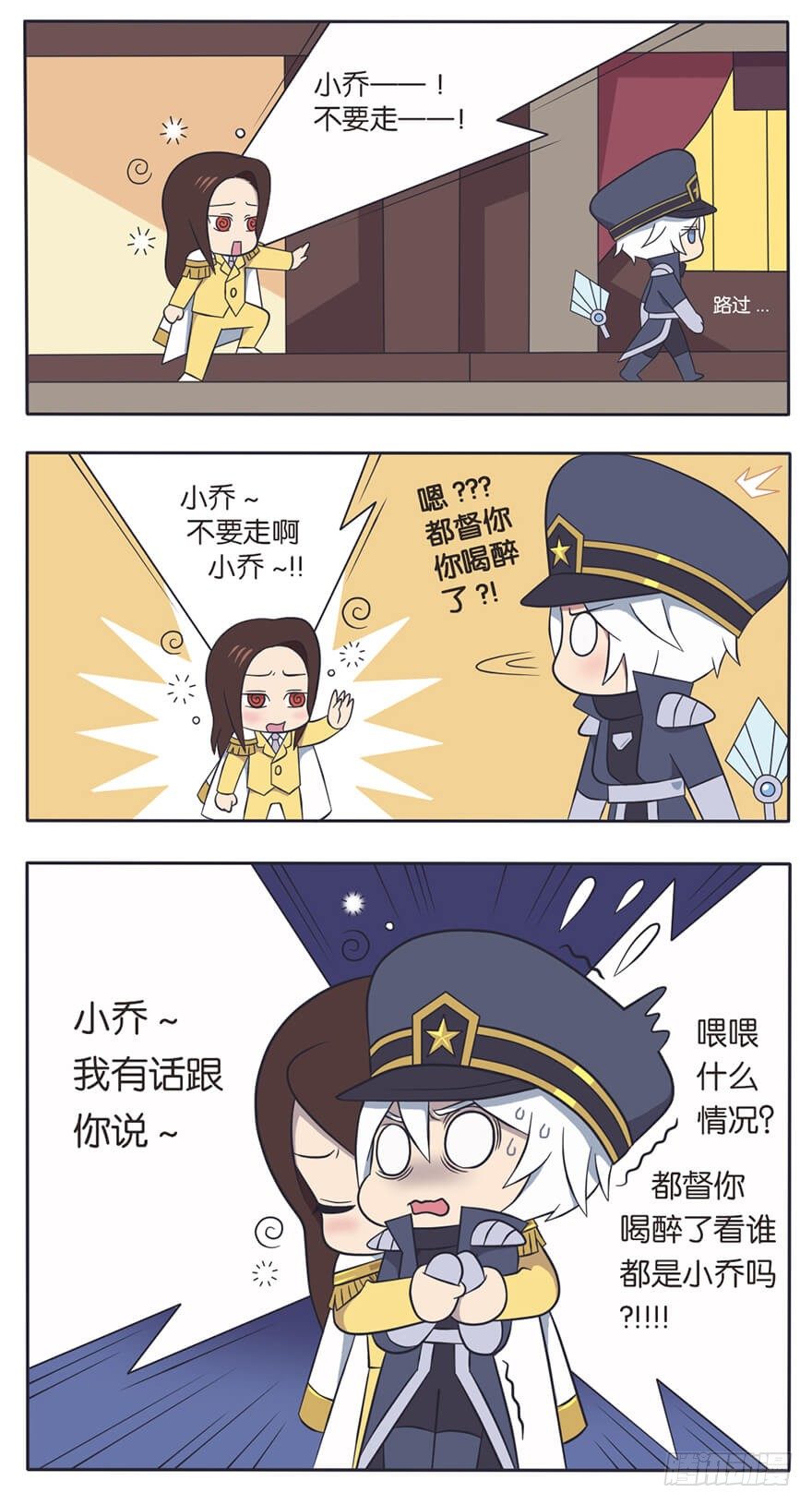 王者萌萌假日漫画,既生瑜何生亮（八）1图