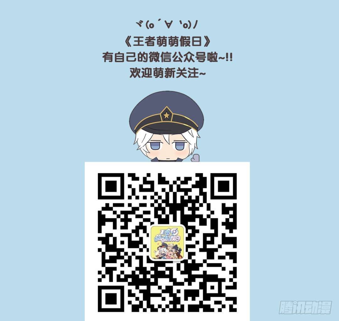 王者萌萌假日漫画,既生瑜何生亮（七）1图