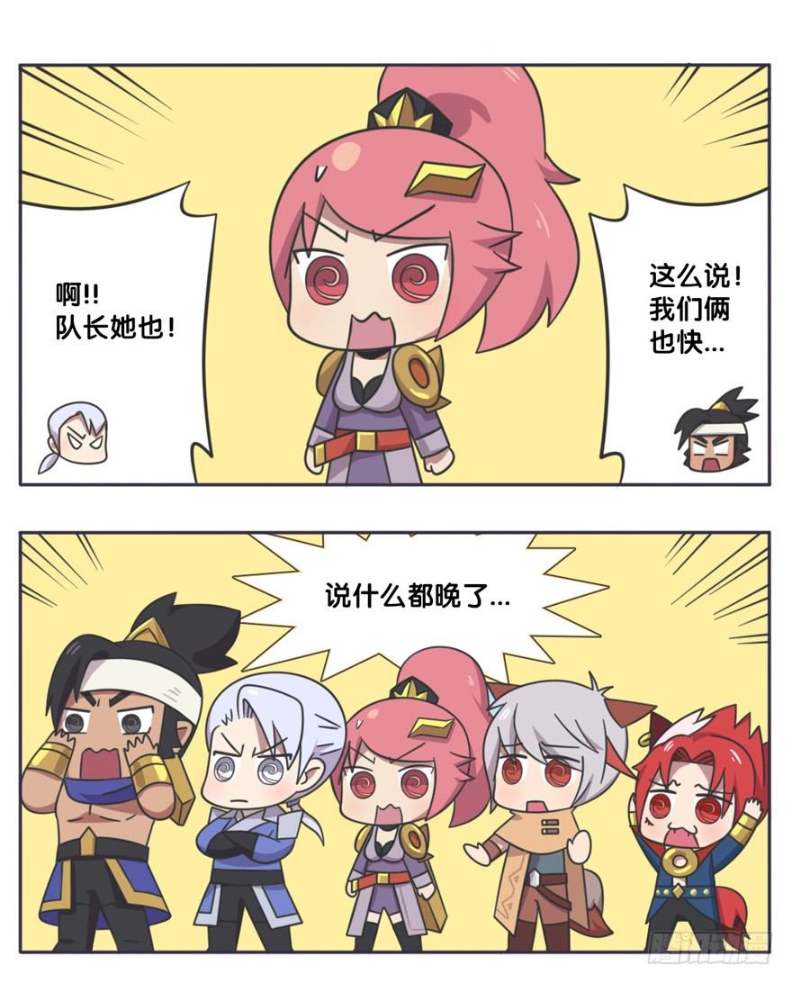 王者萌萌假日漫画,守卫军与蚊香眼2图
