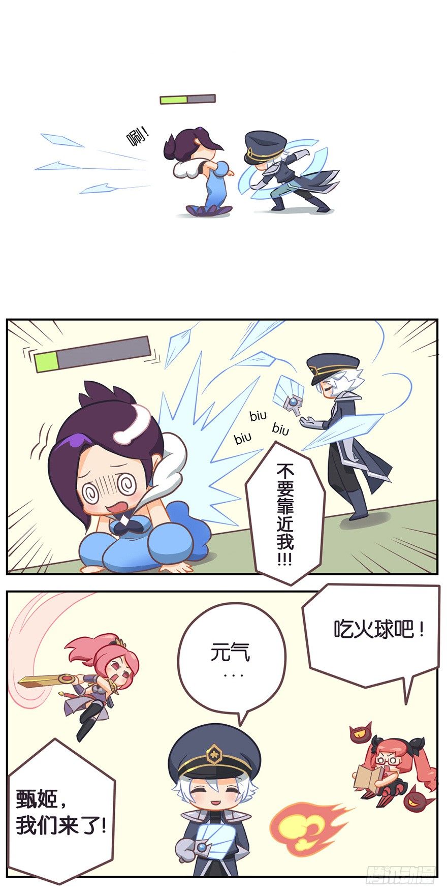 王者萌萌假日漫画,甄姬的烦恼（下）2图