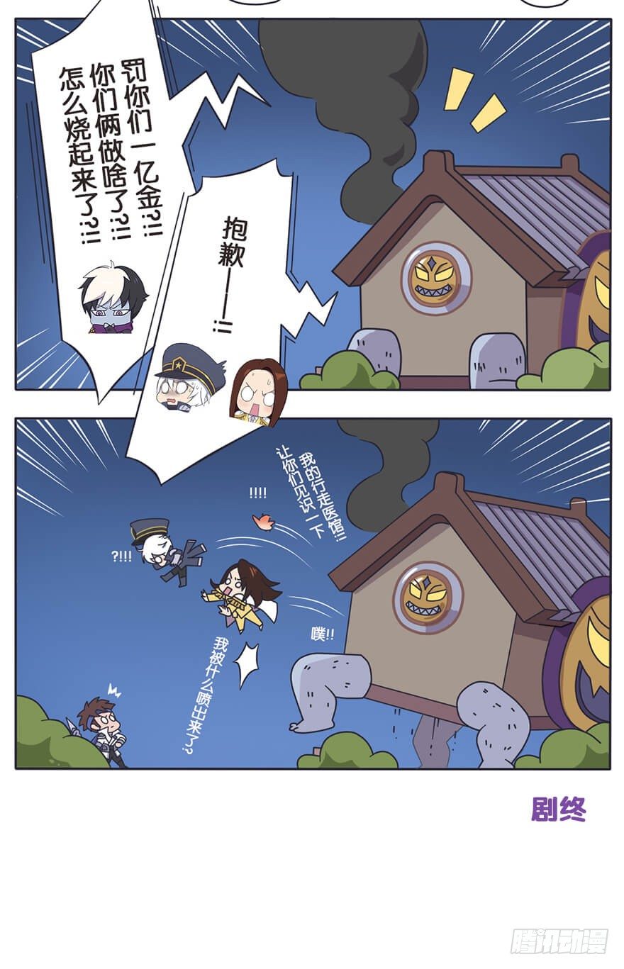 王者萌萌假日漫画,既生瑜何生亮（完结篇）2图