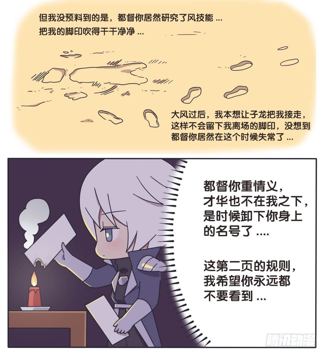 王者萌萌假日漫画,既生瑜何生亮（完结篇）2图