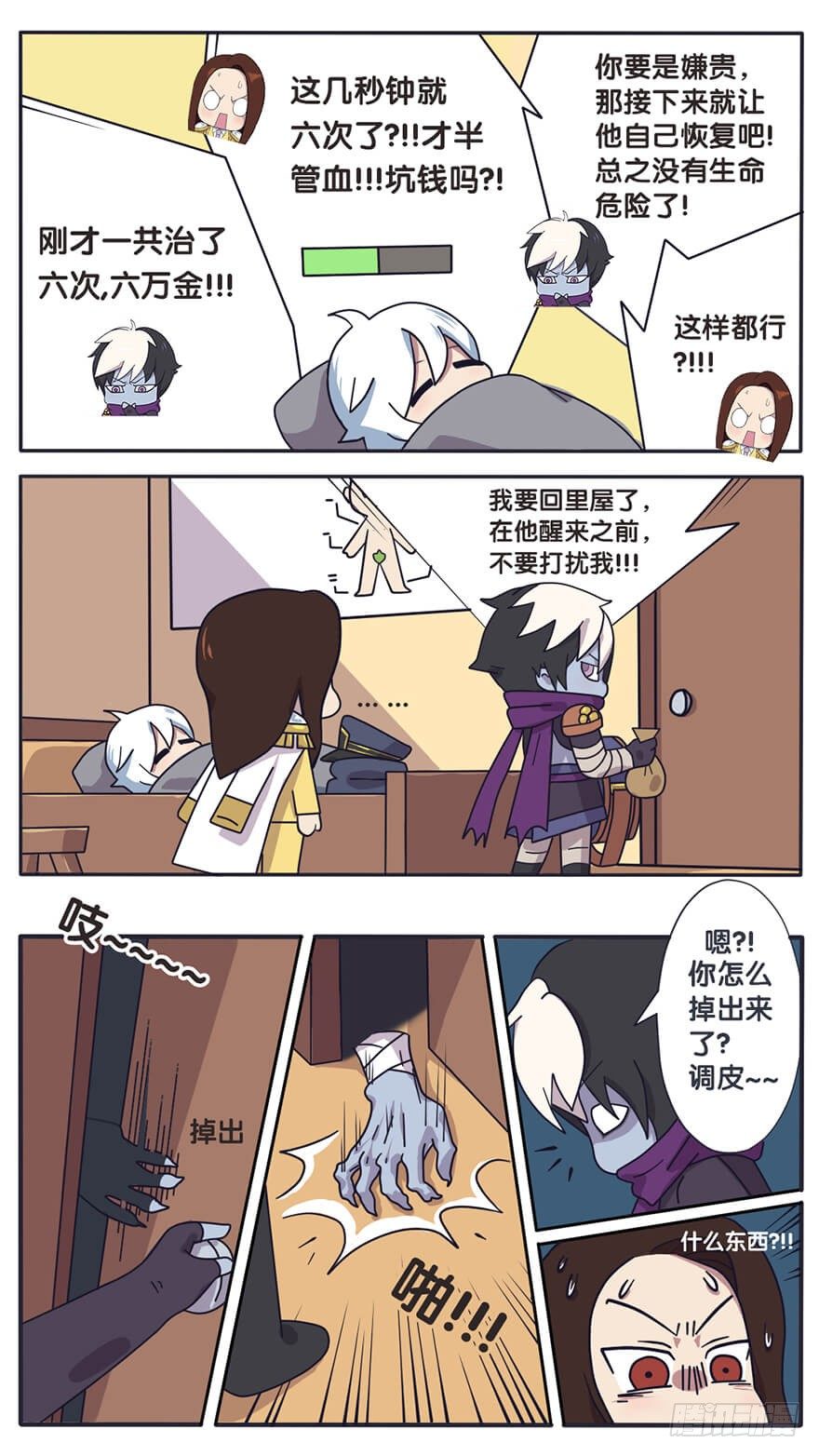 王者萌萌假日漫画,既生瑜何生亮（完结篇）2图