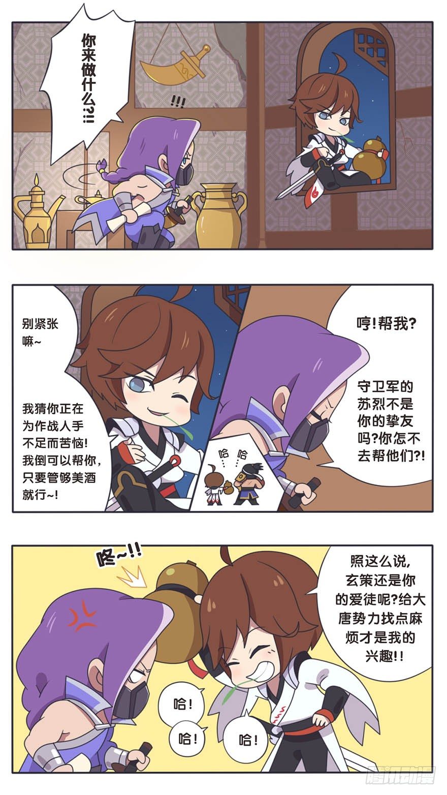 王者萌萌假日漫画,长城西域之战（一）1图