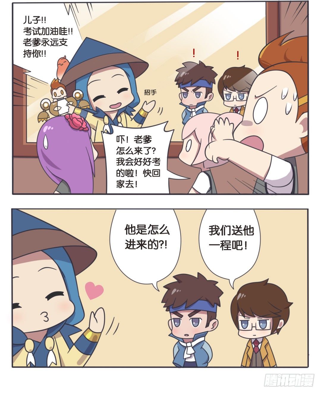 王者萌萌假日漫画,考试大作战（上）1图