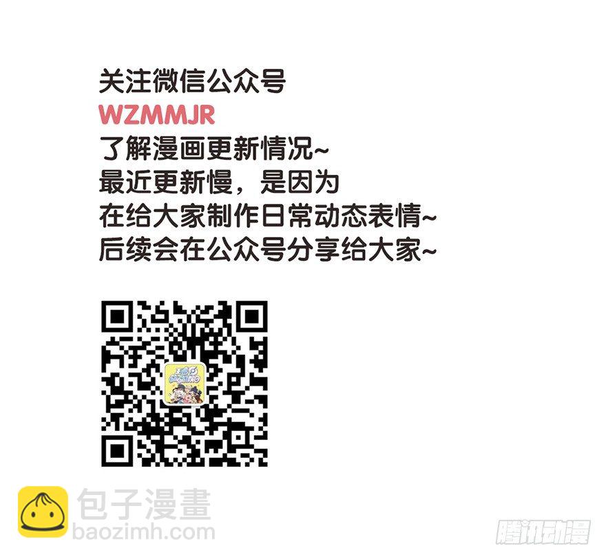 王者萌萌假日漫画,既生瑜何生亮（九）2图