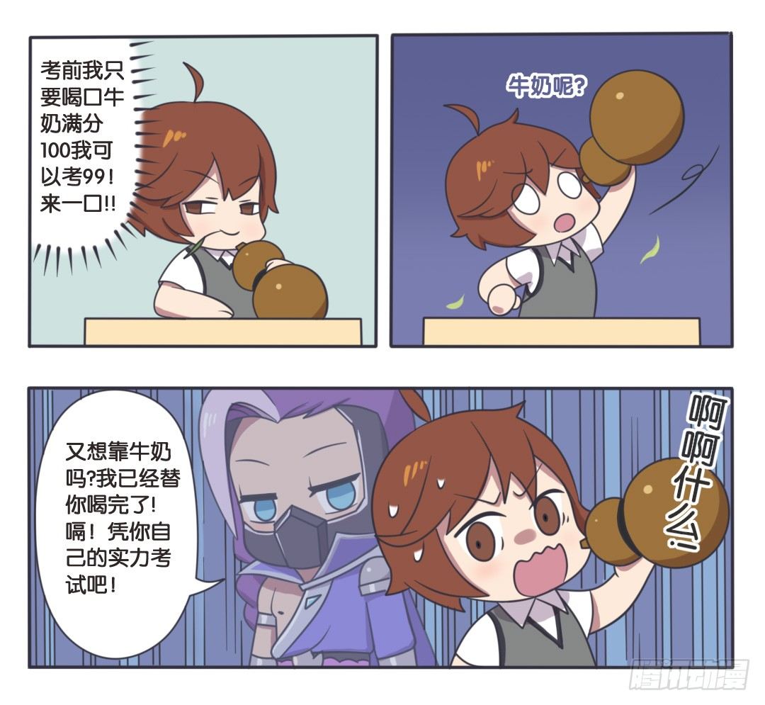 王者萌萌假日漫画,考试大作战（上）2图