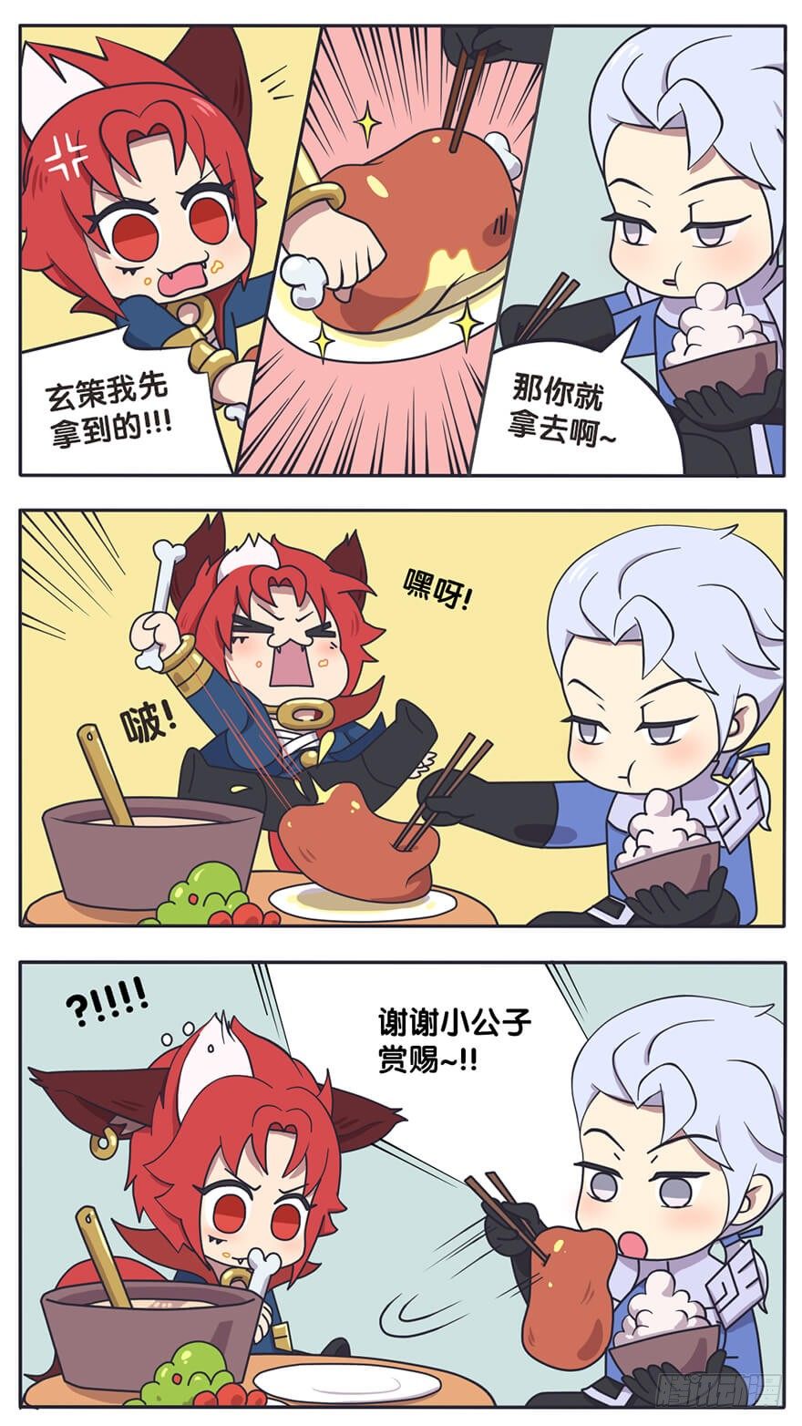 王者萌萌假日漫画,长城守卫军日常（一）严格的军规2图