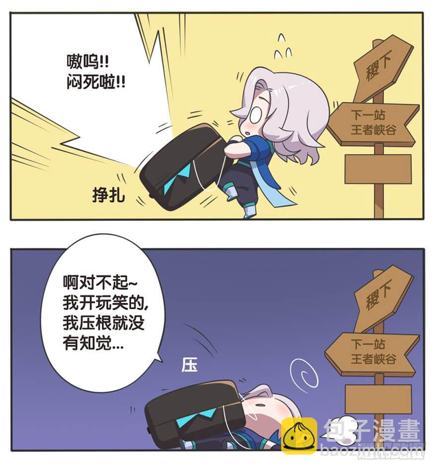 王者萌萌假日漫画,灵魂羁绊1图