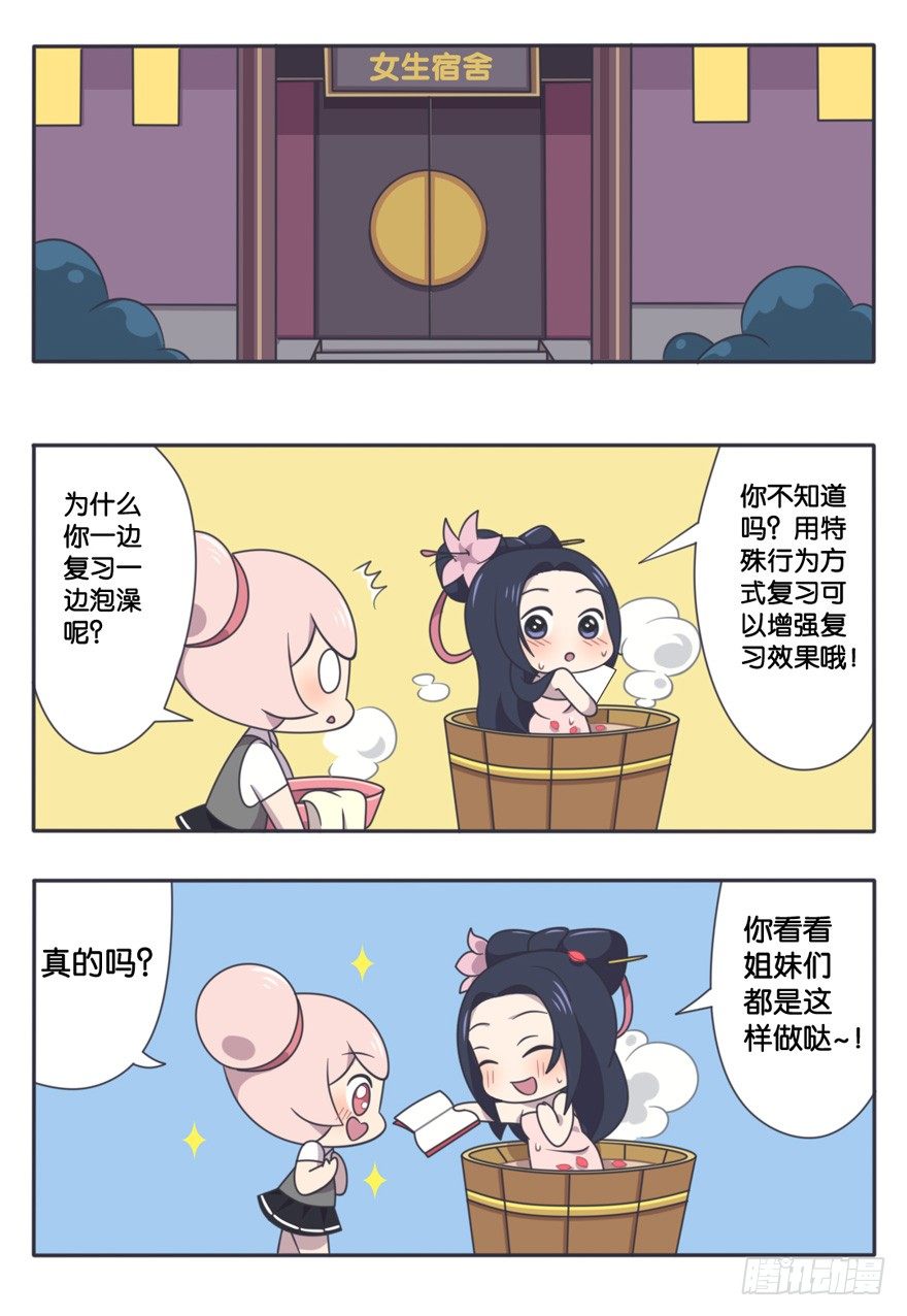 王者萌萌假日漫画,考试前夜 复习时间2图