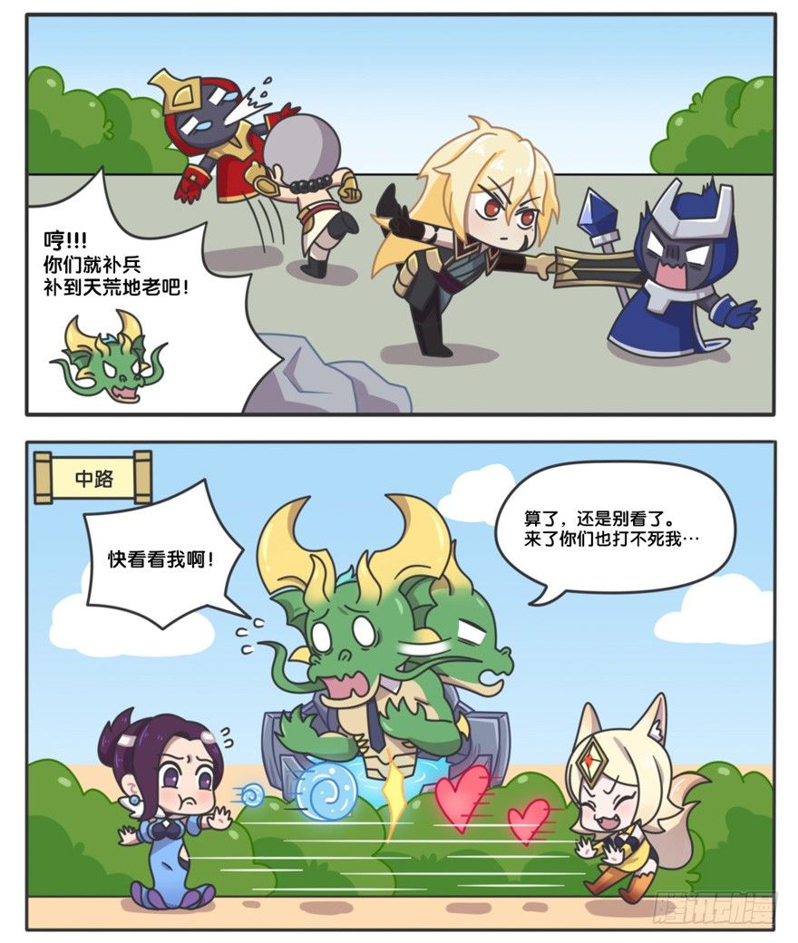 王者萌萌假日漫画,主宰的日常21图