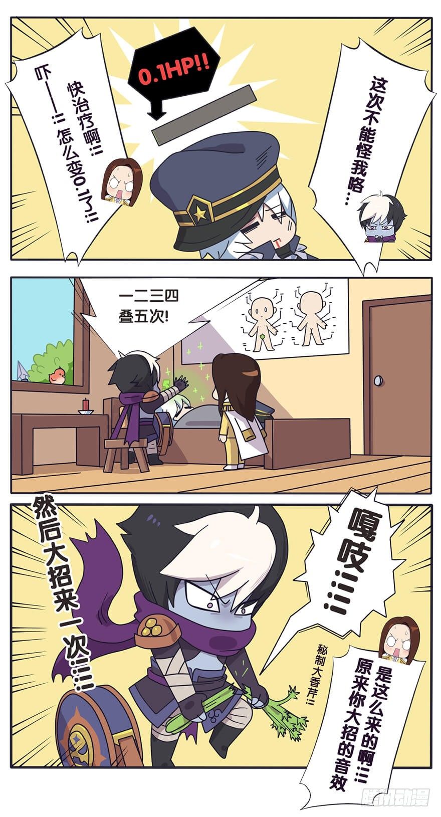 王者萌萌假日漫画,既生瑜何生亮（完结篇）1图