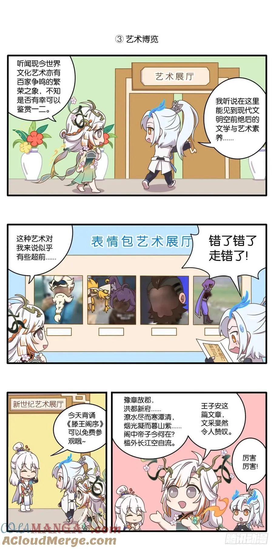 王者萌萌假日漫画,贺岁篇 龙年小分队驾到2图